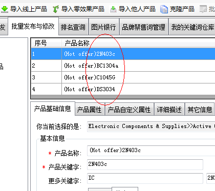 自动匹配产品中的占位符